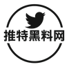 关于推特黑料网