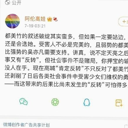 明星与吃瓜主播的跨界互动引发热议，娱乐圈新动态揭秘