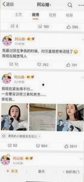 娱乐吃瓜酱的职场风波与反思解读