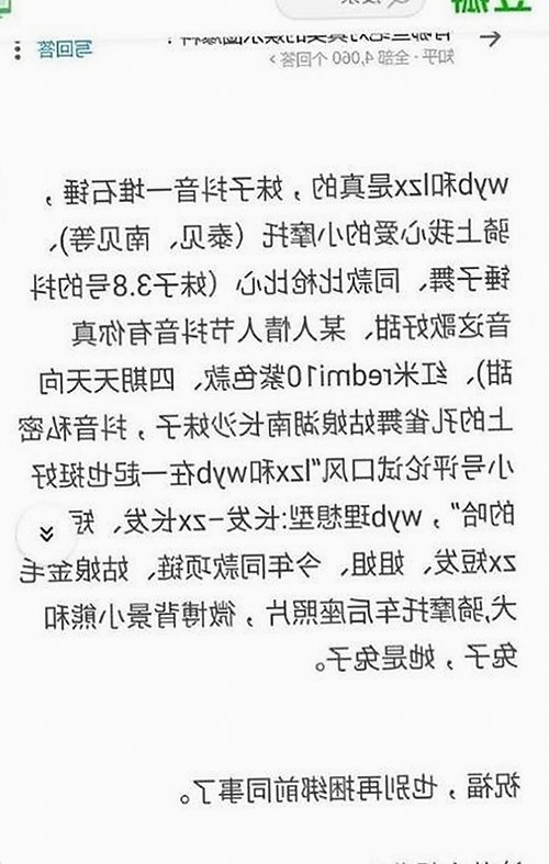娱乐吃瓜酱的职场风波与反思解读