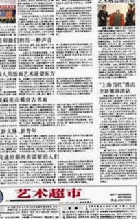 蔡徐坤：流量小生背后的网红反差与娱乐动态