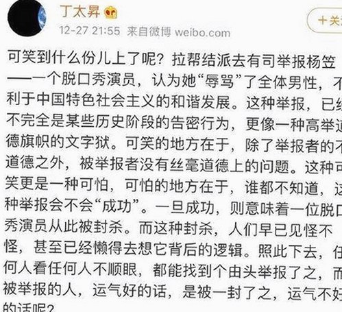 明星绯闻反转？某流量小花疑似“暗市”交易曝光引热议